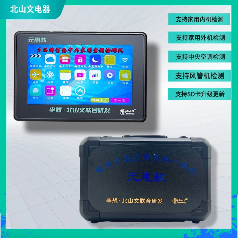 Ar Condicionado de Frequência Multi-marca, Midea, Detector Gree, Conversão Tudo-em-Um