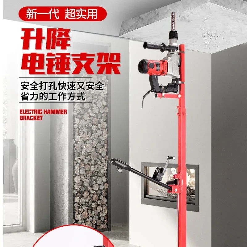Electric hammer lifting bracket telescopic thickened shelf lifting ceiling ceiling drilling strut impact drilling drilling hole