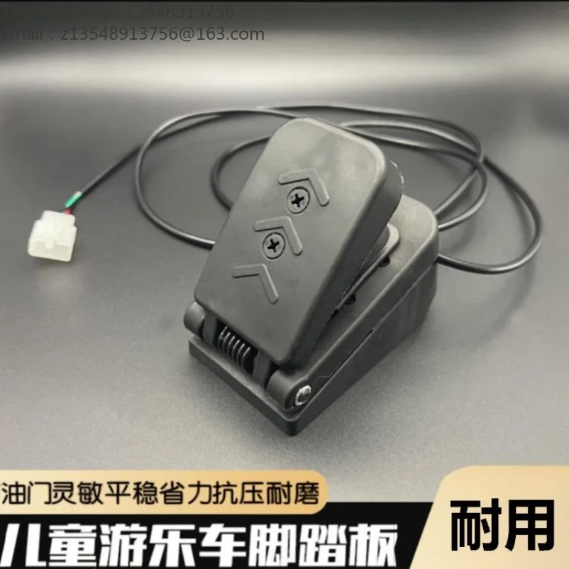 Bumper car accelerator pedal kart accelerator electric tricycle hall speed regulation foot pedal
