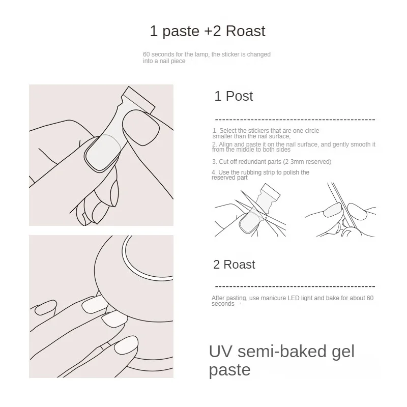 젤 UV 네일 스티커, 새로운 반경화 광선 요법 네일 스티커, 단색 젤 소프트 네일 스티커