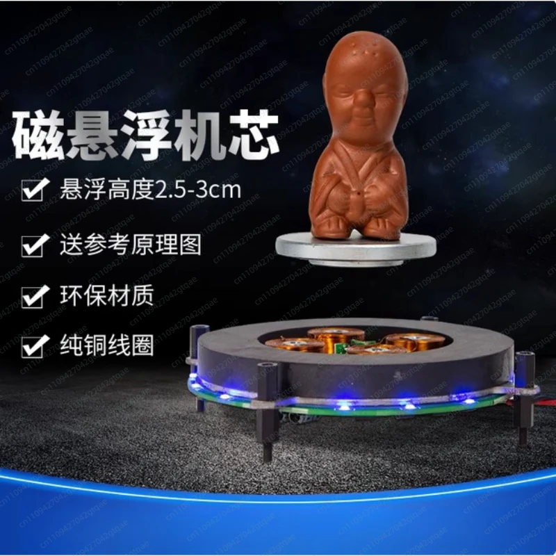 For Heavy Magnetic Levitation Bare Metal Module Magnetic Levitation Movement Potted Plant Maglev Exhibition Stand Maglev Speaker