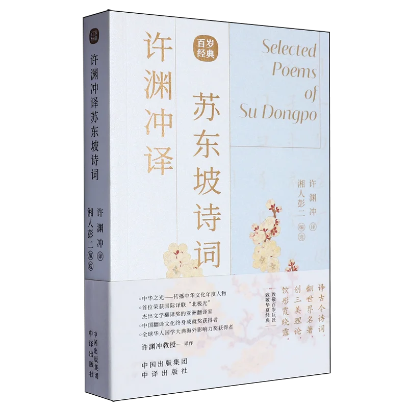 Bilingual Famous In…