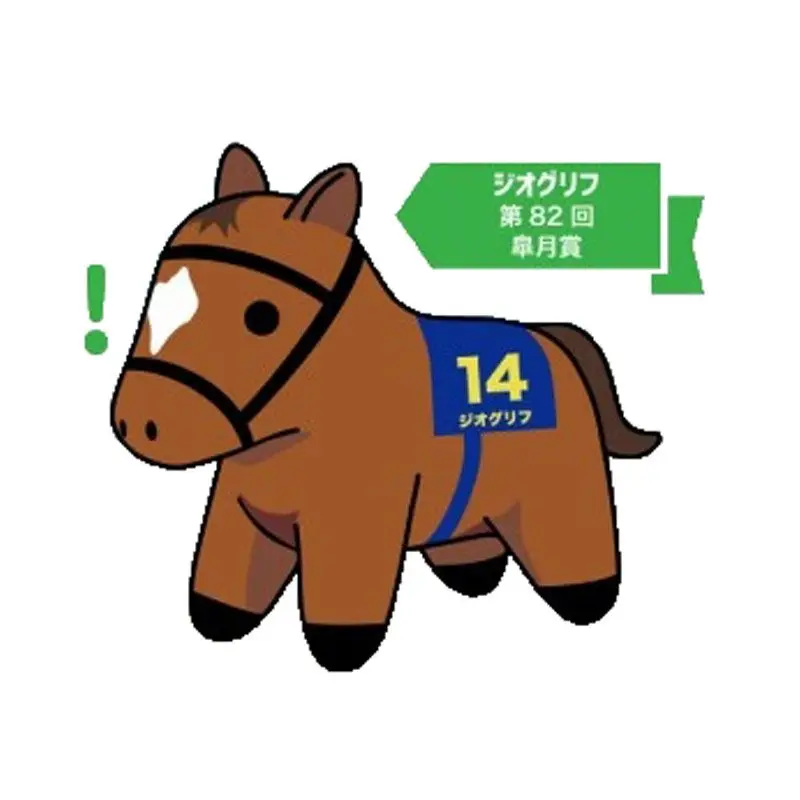 Japan Ulcap Gashapon Capsule Toy Famous Race Horses Pendants Vol.8