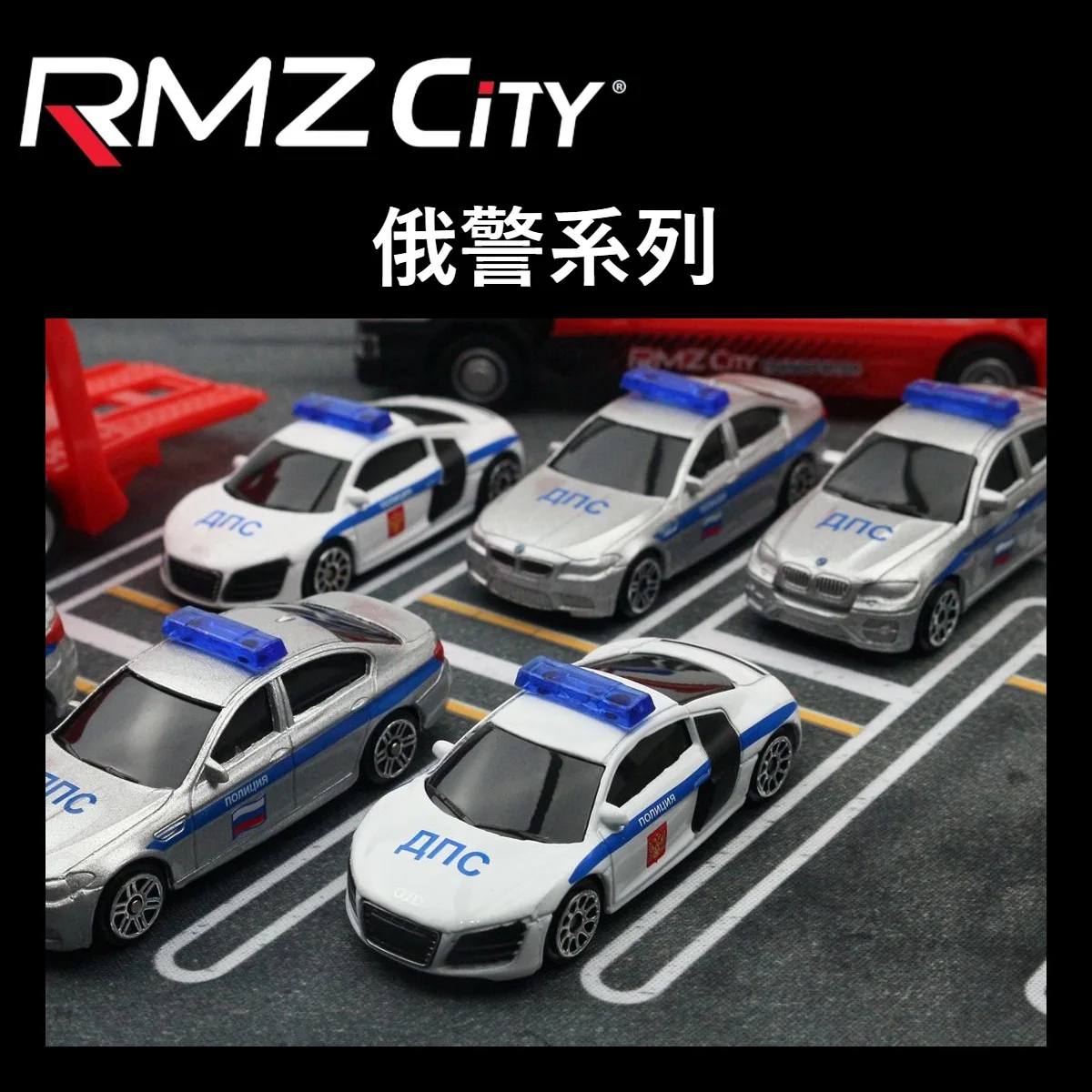 

1: 64 genuine authorized alloy car toy model RMZ City mini pocket car police car matchbox collection gift