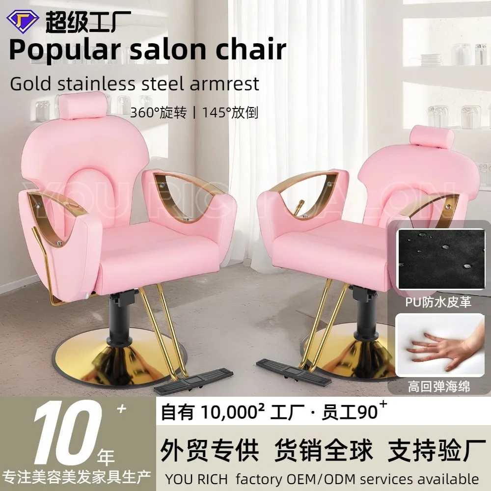 

Chair Hairdressing Chair Gold Plated Hairdressing Chair Barber Shop Cutting Rotating Barber Falling Salon