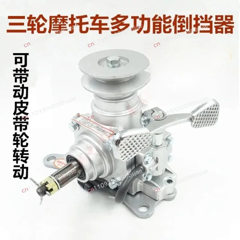 Tricycle accessories Multifunctional reverser Agricultural farmland watering, hydraulic self-unloading, drive shaft motorcycle