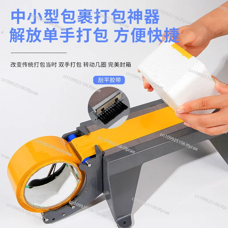 Benchtop Hand Pack Baling Gear, Adhesive Paper Dispenser, Portable Scotch Tape Sealing & Cutting Fixture