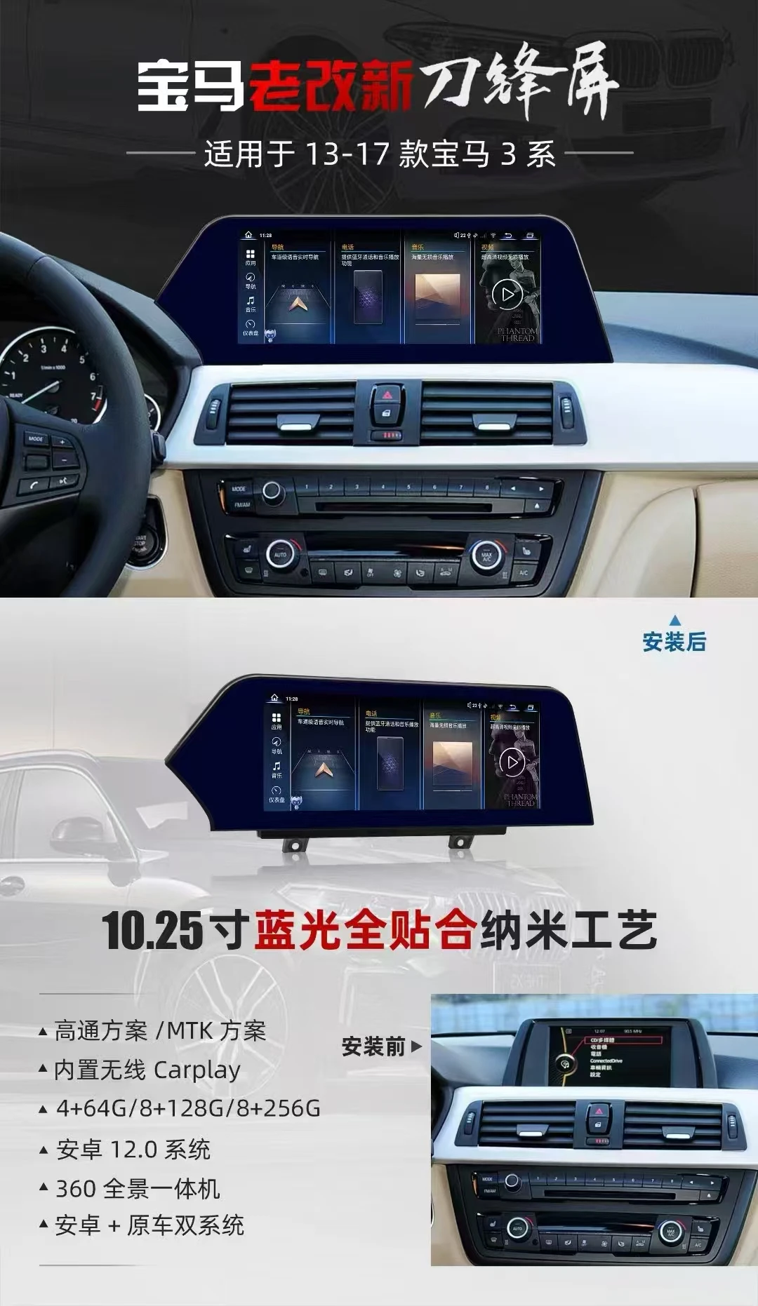 

Автомагнитола 10.25 CarPlay Auto Android 14 для BMW 3 и 4 серии F30 F31 F32 F33 F34 F36 2013-2017, GPS-навигация, мультимедийный проигрыватель