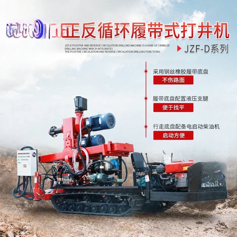 Crawler type positive and negative circulation drilling machine, air conditioning well dewatering well equipment,
