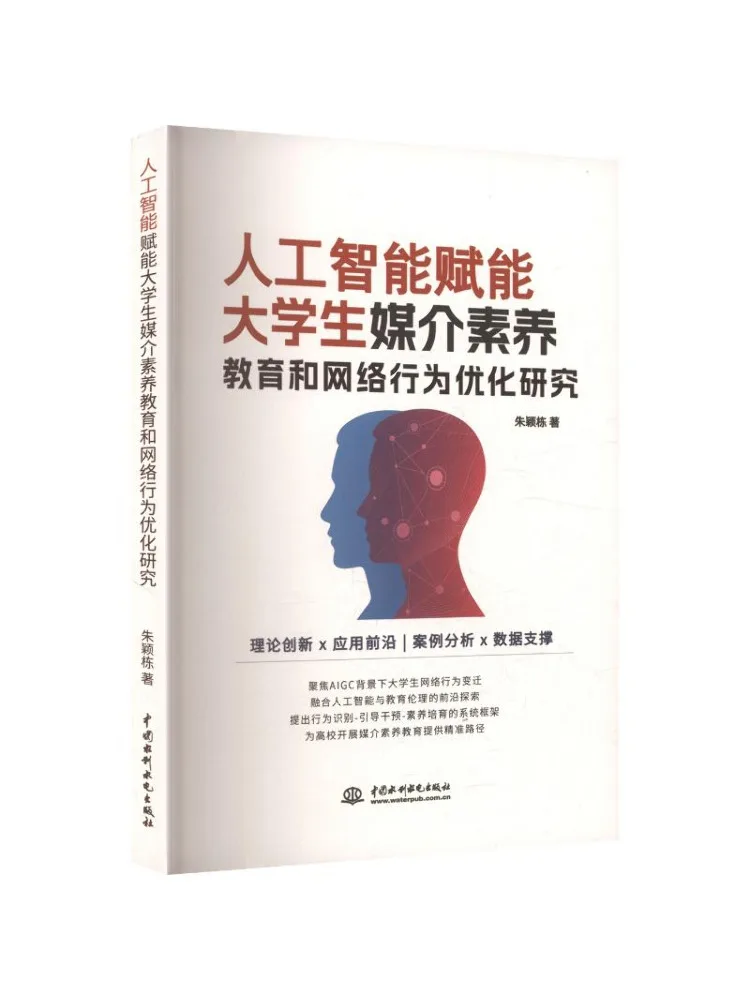 Book-Winshare Book-Winshare Research on Ai Empowered Media Literacy Education and Online Behavior Optimization For College Students - Aliexpress Deal