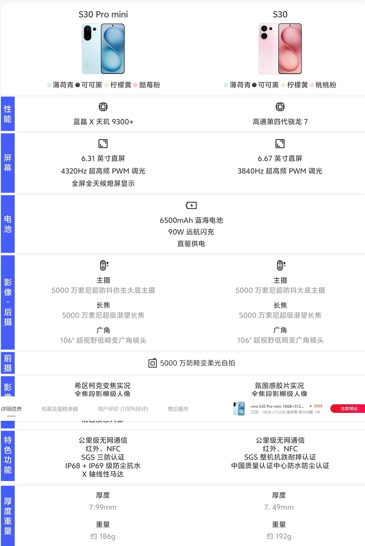 Vivo S30 Pro Mini 5G Smart Phone 6.31 120Hz AMOLED Screen Dimensity 9300+ 6500mAh Battery 90W SuperCharge 50MP Main Camera