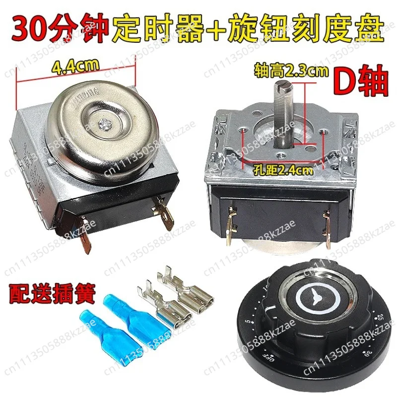 30/60/90/120 Minutes 15A Delay Timer Switch For Electronic Microwave Oven Cooker