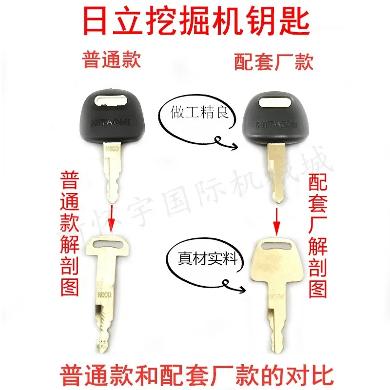 Excavator Parts For Hitachi ZAX60/70/120/200/230/300/360-3-6 H800 Ignition Key Door Key