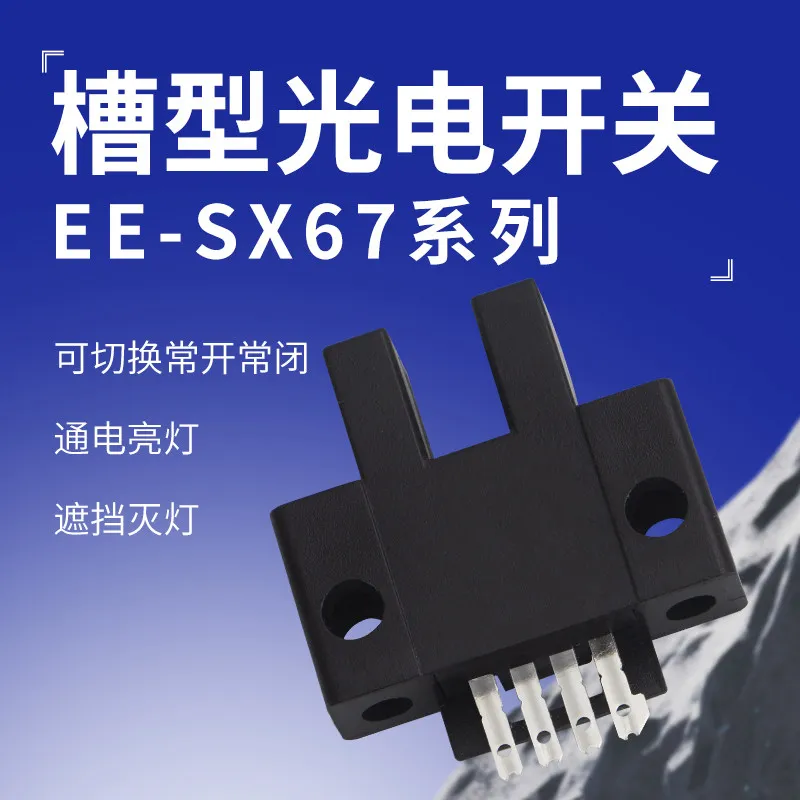 U Slot Photoelectric Sensor EE-SX670 671 672 673 674A NPN Normally Open Normally Closed