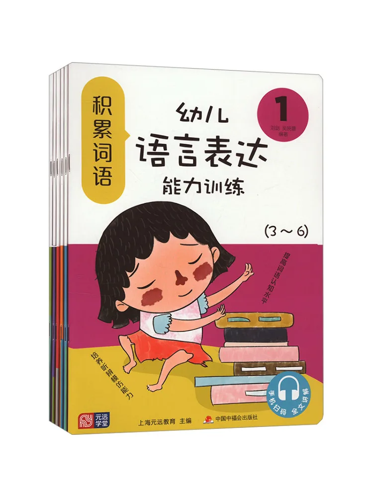 

Книга-Winshare, обучение навыкам выражения языка для маленьких детей 1, 6