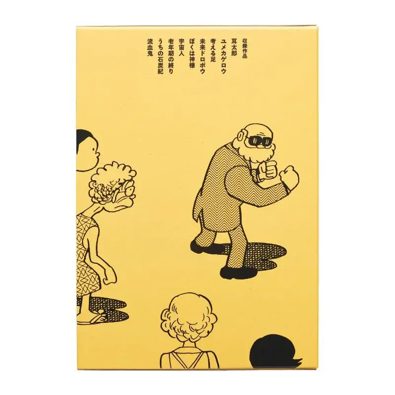 Fujiko F. Fujio SF Short Story Complete Works Love Collection Version 08 Fujiko F. Fujio Shogakukan 9784091794161 Book