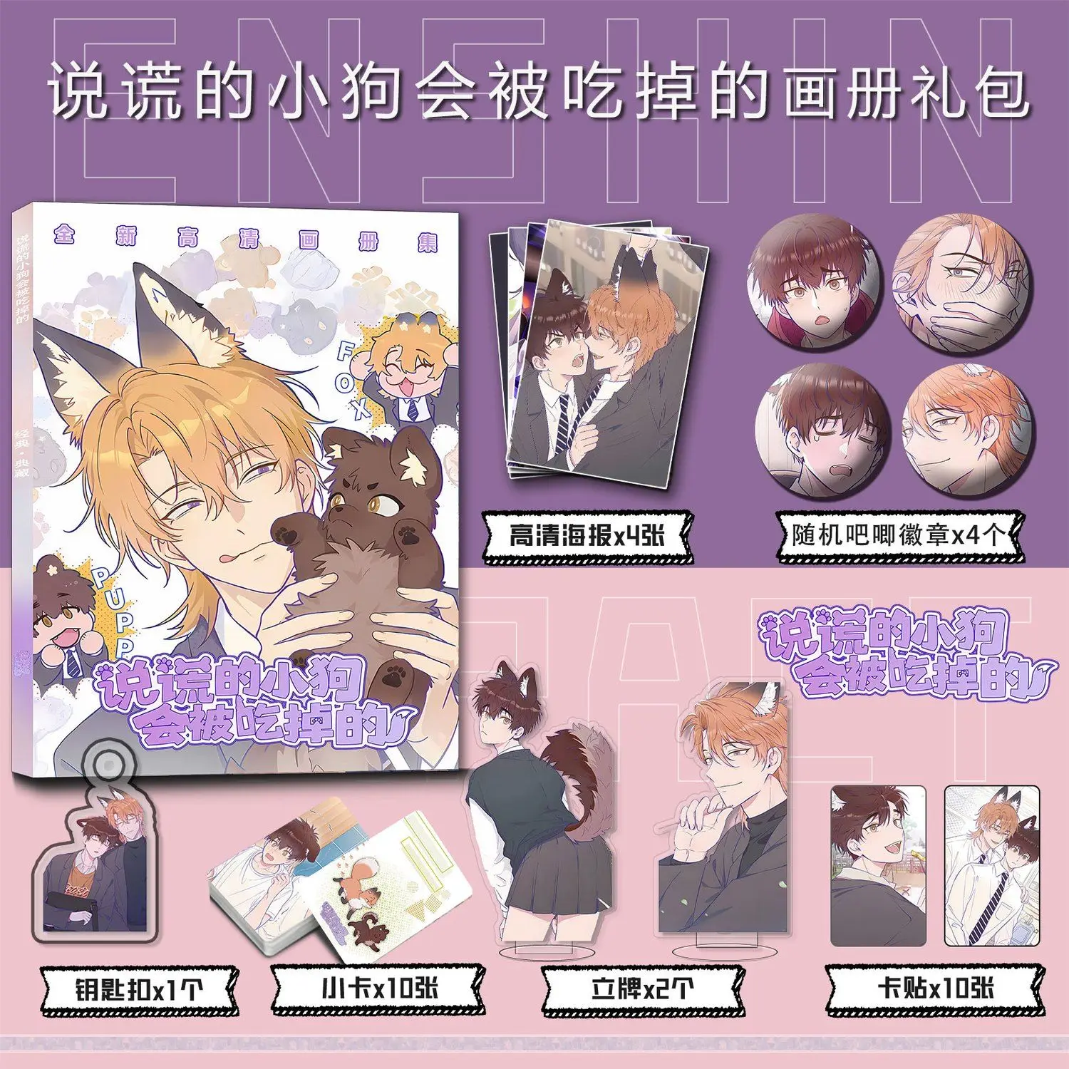 Le chien parlant sera mangé Art Collection Ple, Micidal Strations Artwork Album Manhwa Comic Ple, Cartoon Characters Card, Anime