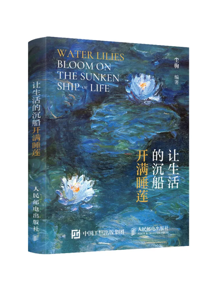 

Книга-Winshare Пусть скорлуп жизни цветет с водяными лилиями