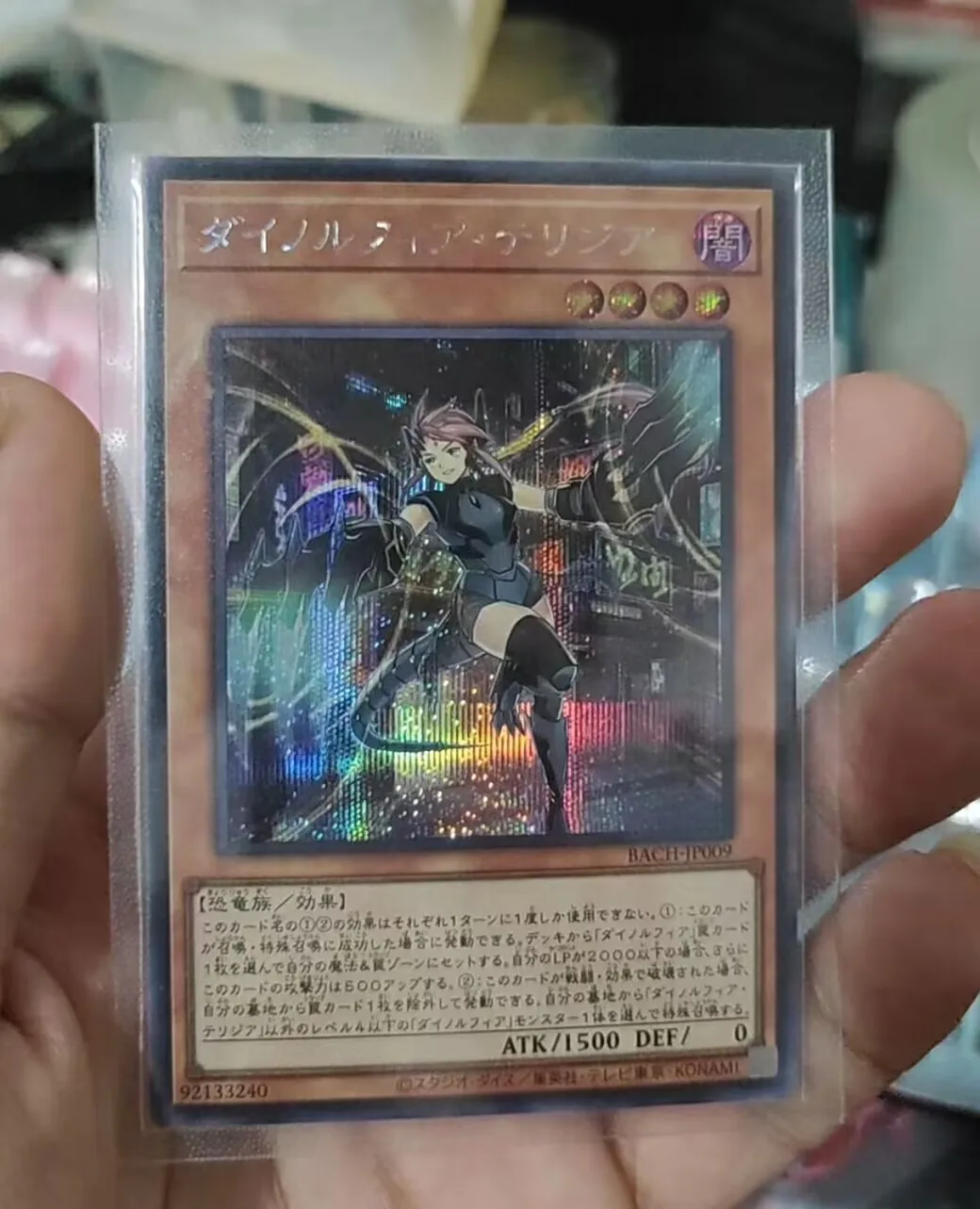 Yugioh KONAMI Duel Monsters BACH-JP009 Dinomorphia Therizia Secret Rare Japanese Collection Mint Card