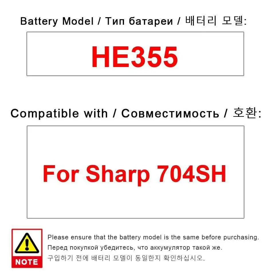 

Аккумулятор мобильного телефона 2800 мАч HE355 для Sharp 704SH высокой емкости