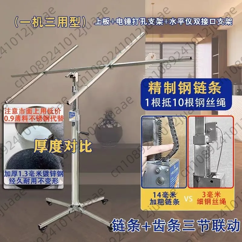 Ceiling upper board artifact gypsum board lift bracket decoration hand crank electric hammer punching bracket