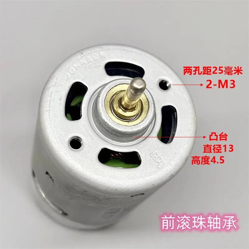 545ミニモーターDC 7.2V 12V 高速16924rpm 27660rpm 電動モーターDC6V