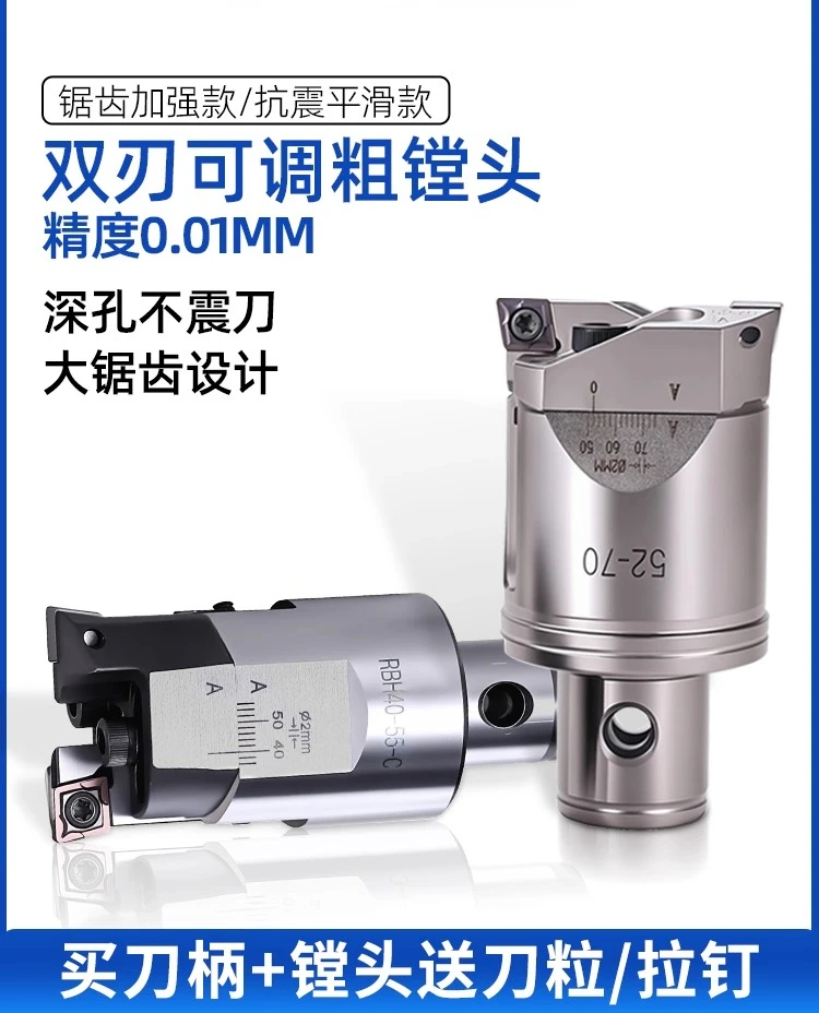 Precision Double Blade Rough Boring Head Boring Cutter CNC Adjustable Rough Boring Shank