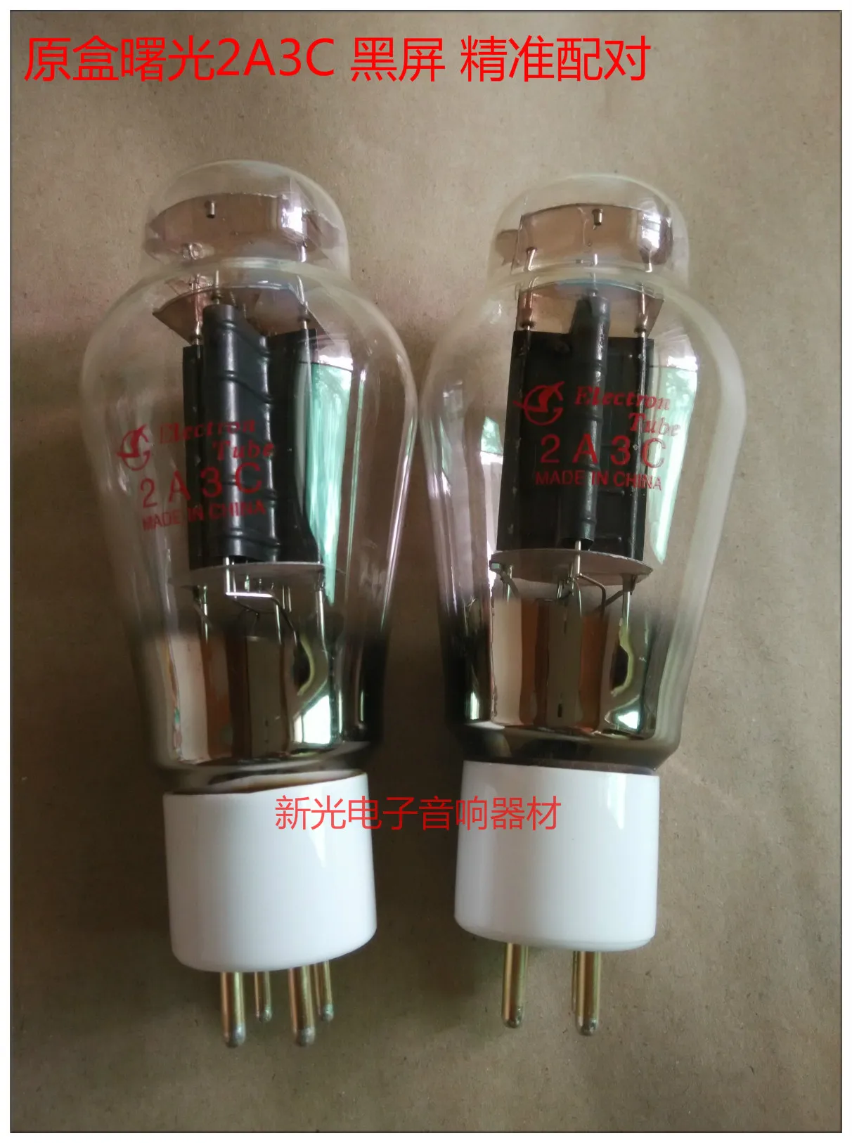 New original box export Shuguang 2A3C electronic tube instead of Guiguang 2A3B black screen hanging spring power amplifier