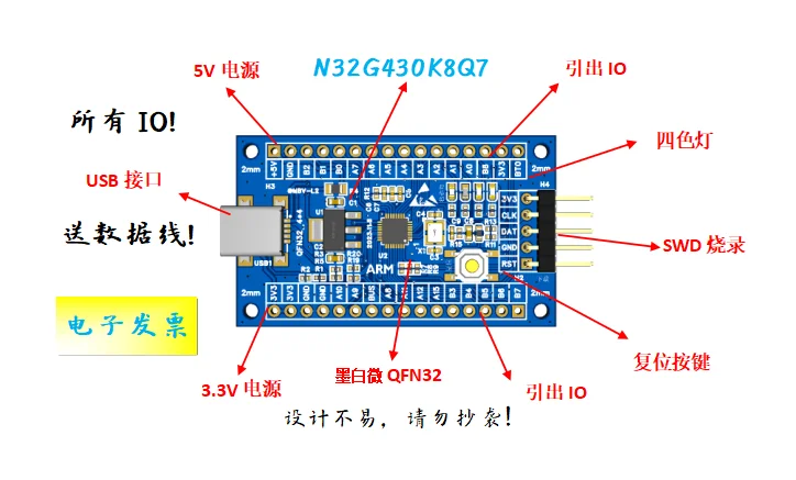 N32G430K8Q7 Development BoardN32G430K8Q7 Core BoardN32G430 Development BoardN32G430 Core Board