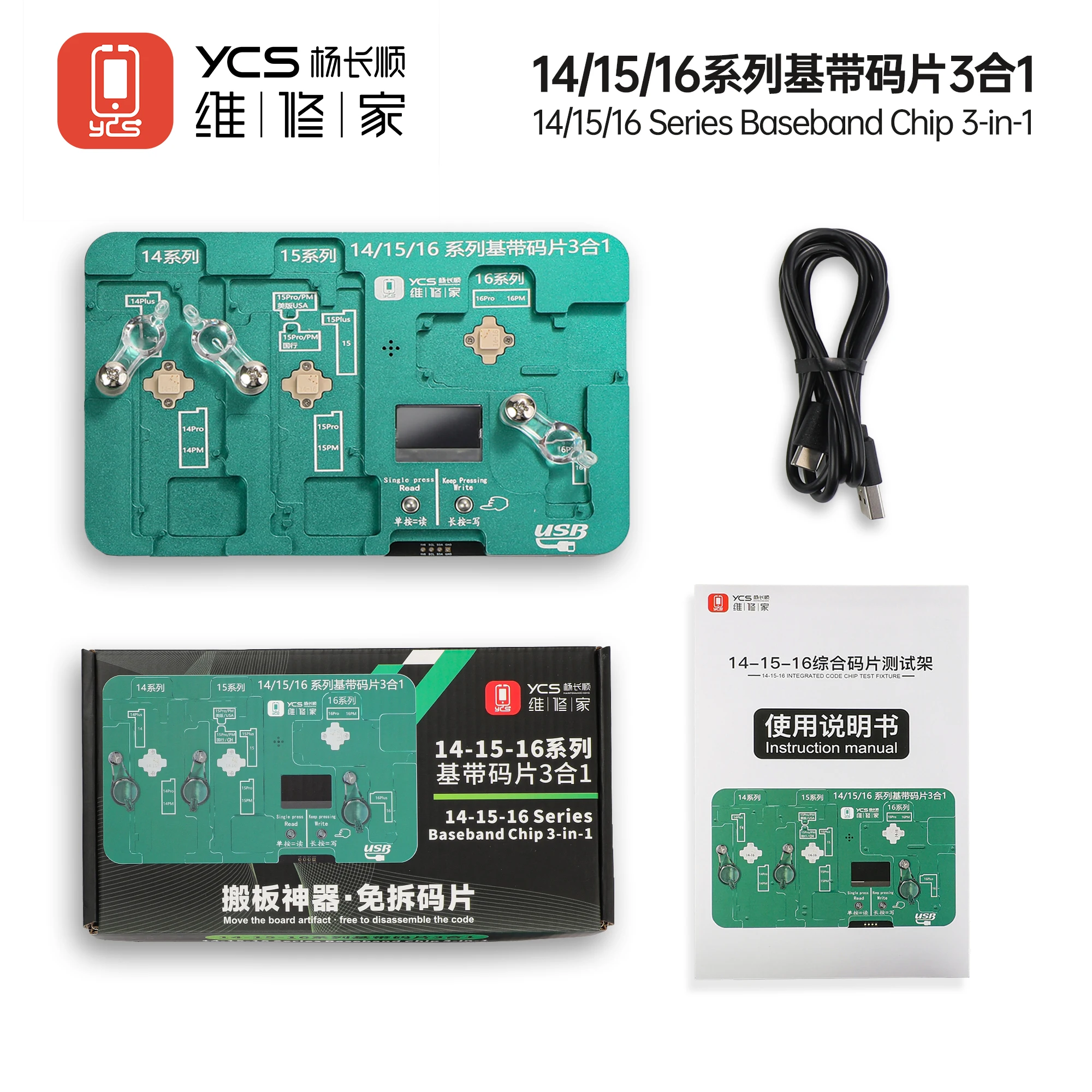 

YCS EEPROM Programmer for iPhone 14-16 Pro Max Baseband Chip, 3-in-1 Logic Reading/Writing & IC Tester Kit