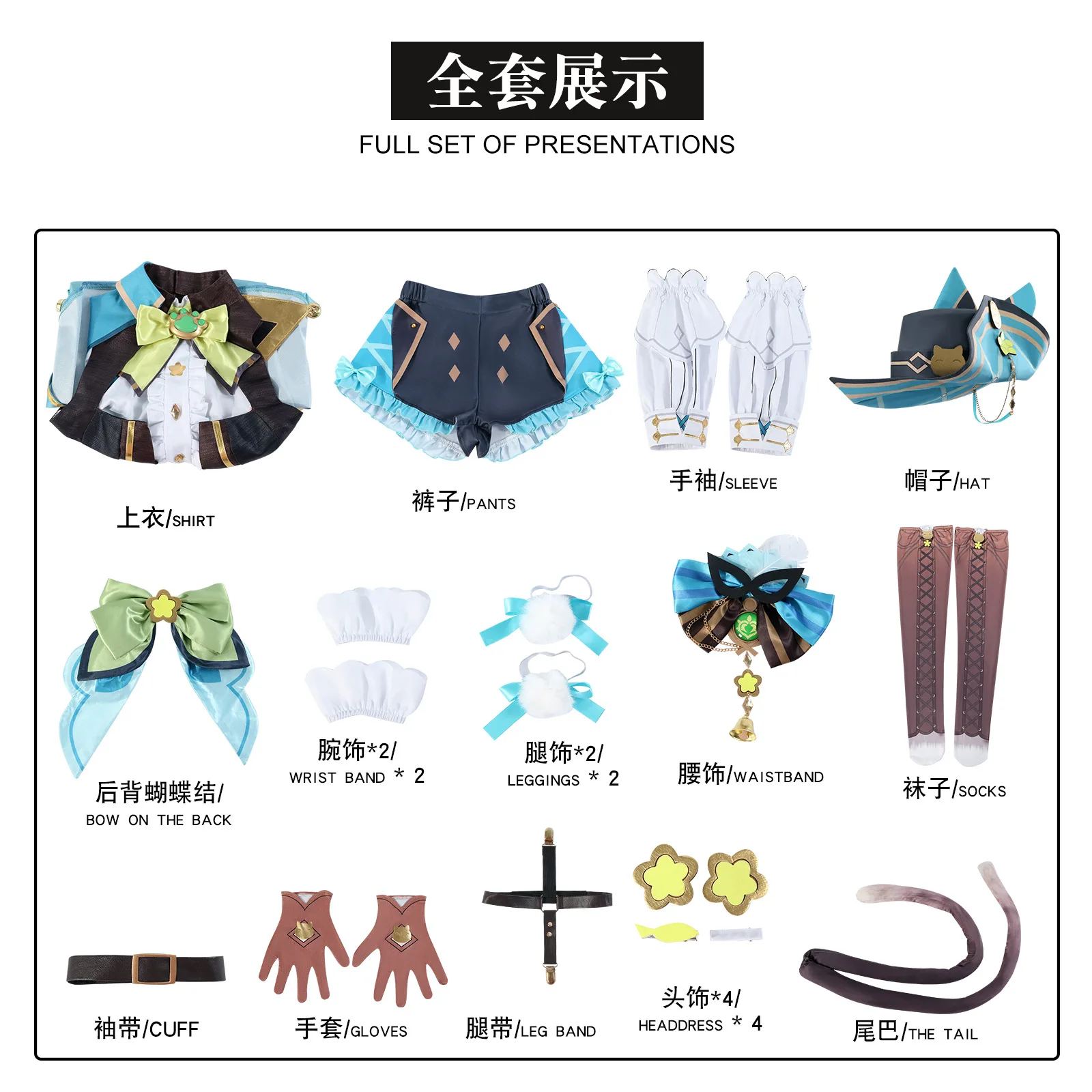 مجموعة جينشين إمباكت بينيت التنكرية - ملابس يجب اقتناؤها في الهالوين، باللون الأزرق والبني مع آذان قطة، مثالية للحفلات