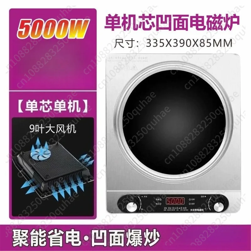 5000W Concave Induction Cooker, Multi-function Stove for Stir-fry & Hot Pot