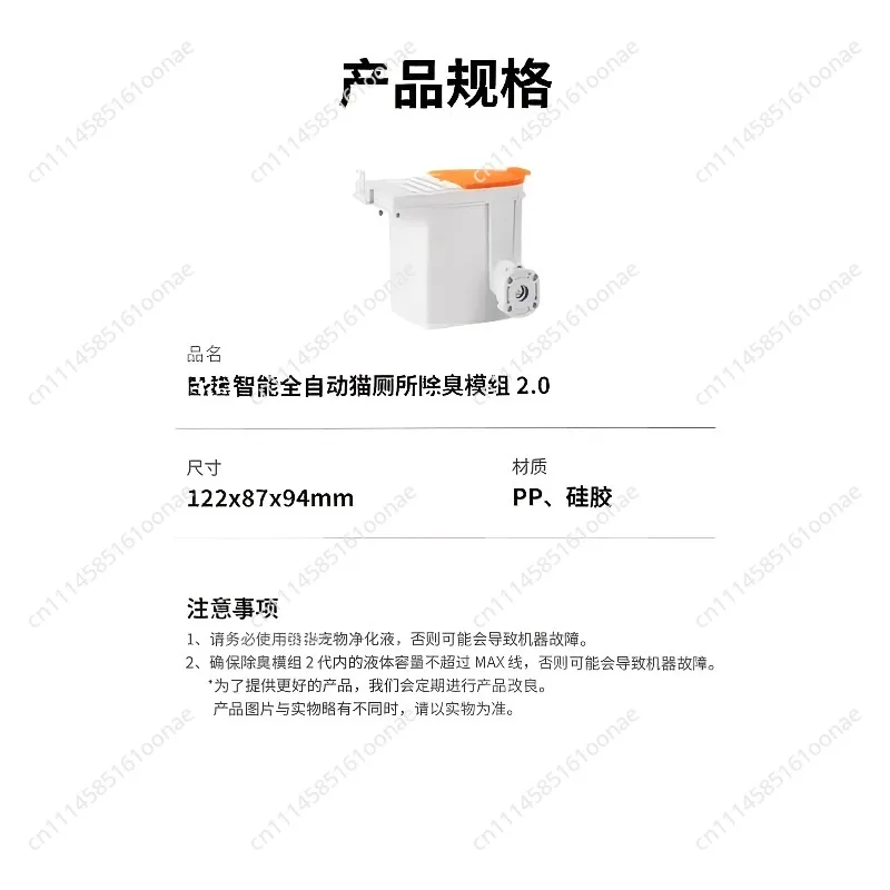 2.0 Automatic Cat Toilet Special Deodorization Module Replacement Accessories  Closed cat toilets