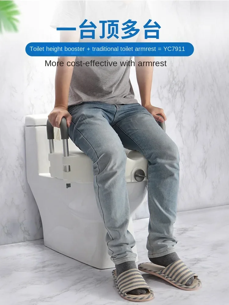 

Мобильный бустер для унитаза для пожилых людей, сиденье для унитаза для инвалидов, беременных женщин и послеоперационных пациентов с подлокотниками для стойки.