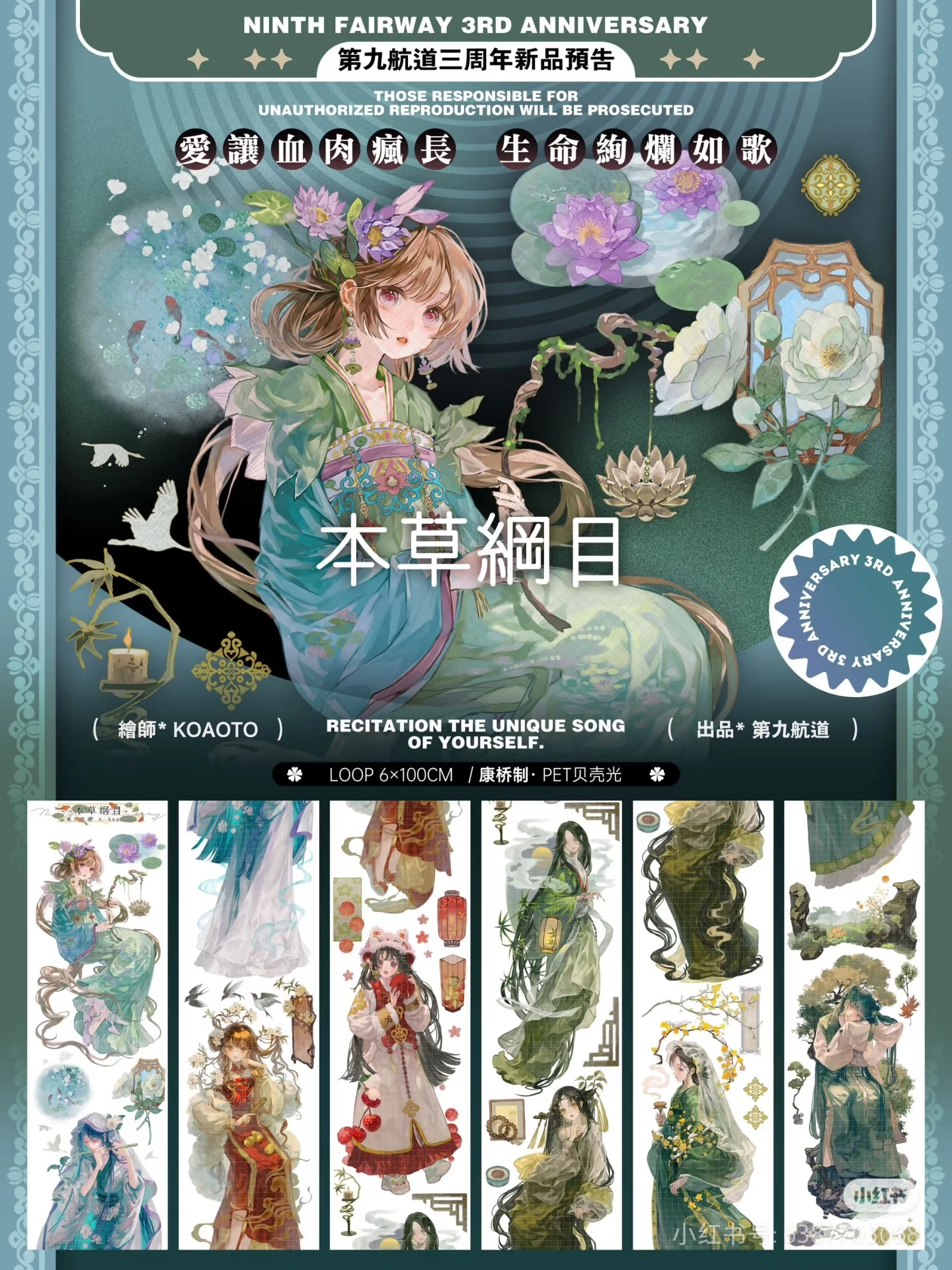 

Сборник материалов Medica, блестящая лента для домашних животных, мытье, коллаж, украшение для журнала, скрапбукинг