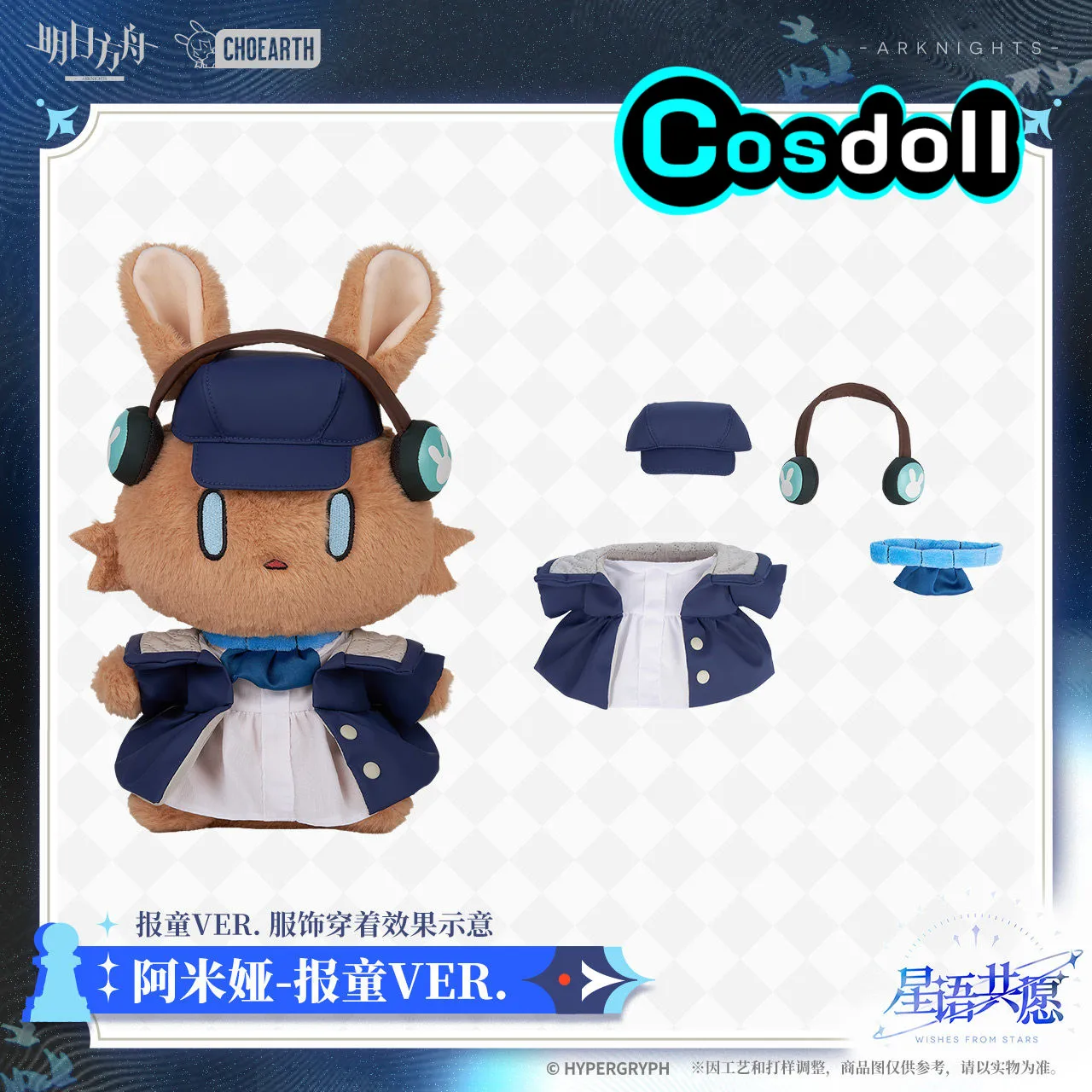 

30cm Original Arknights Amiya Wardrobe Rabbit Stuffed Plushies Doll Clothes Ornament Anime Game Toy Kids Gifts Dress Up Cospl