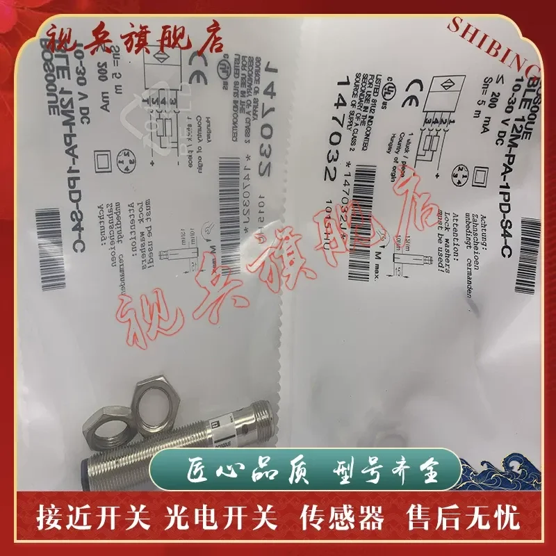 Photoelectric Switch for BLE 12M-PA-1PD-S4-C BOS00UE Sensor New in Stock with Quality Assurance