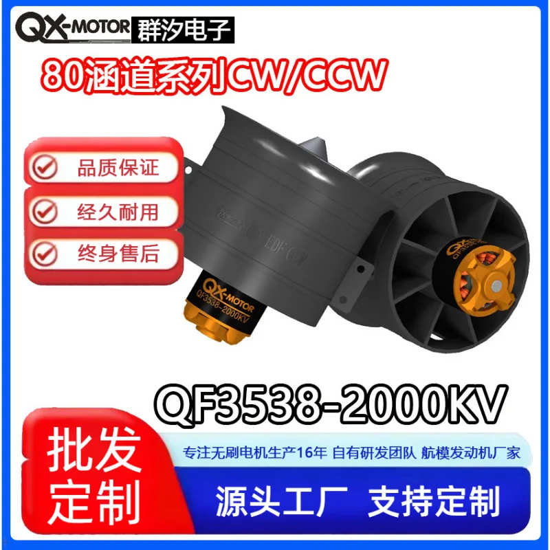 QX-MOTOR turbojet engine 80mm ducted brushless motor source manufacturer brushless motor front and back propeller