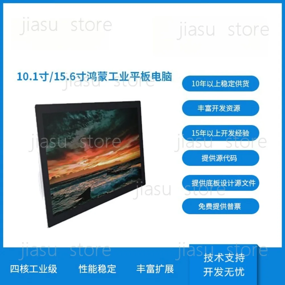 RK3568 industrial computer TPC6808 computer domestic Android Linux Hongmeng Kirin Tongxin