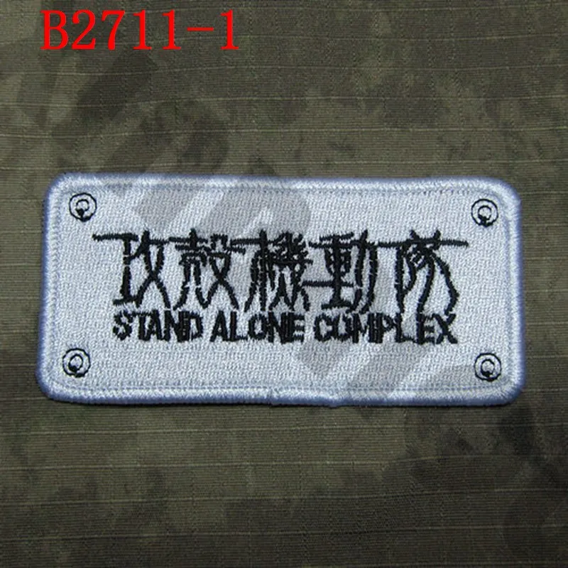 Embroidered Patch GHOST IN SHELL-STAND ALONE COMPLEX S.A.C Laughing Man Individual Eleven