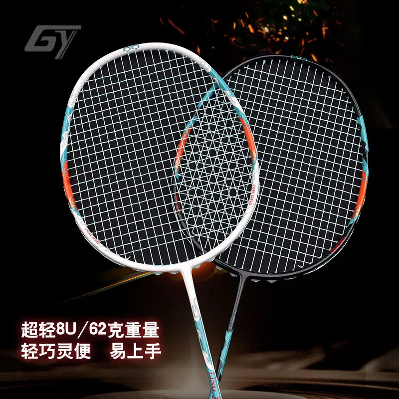 Guangyu Balanced Blade 8U Lingyun Ultra Light Badminton Racquet Single racquet Full Carbon 62g Attack and Defense Dual racquet