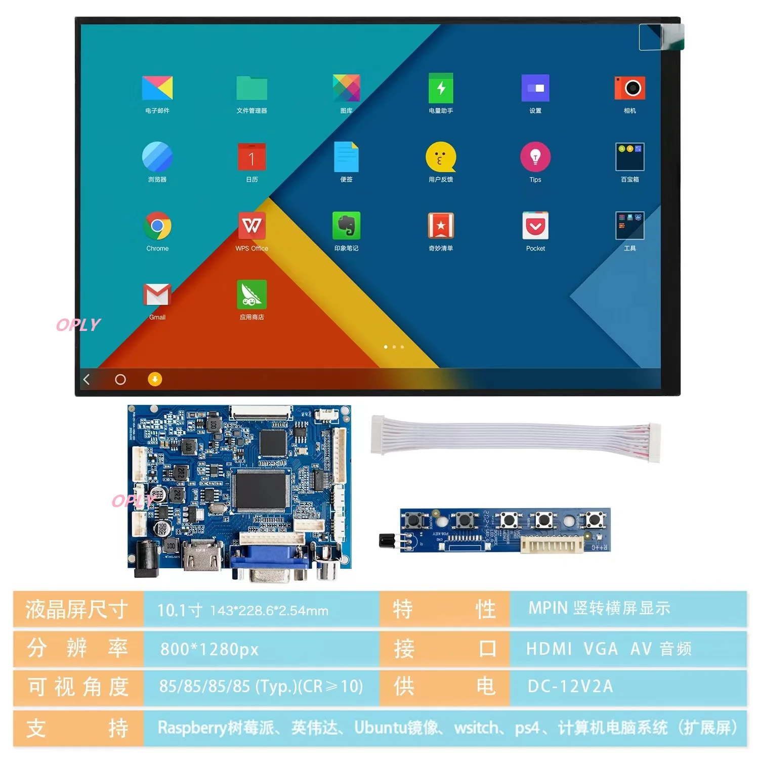 10.1“ AV HDMI-compatible VGA Controller board with 1280*800 800*1280 LCD LED Panel IPS screen for PC PS Laptop Raspberry Pi