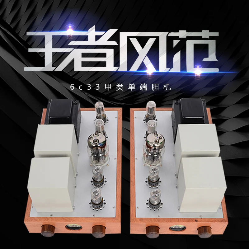 Parallel tube 50W*2 single tube 38W*2 6C33 Class A single-ended bile machine tube amplifier HIFI, 18HZ~30KHZ