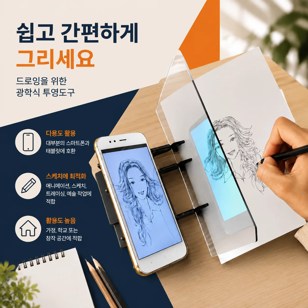 New Optical Projection Drawing Tool - Universal Smartphone and Tablet Tracing Board Perfect for Anime Sketching Art and Home Use