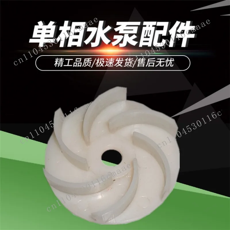 Oil pump impeller wheel, plastic  wheel, pump accessories 2.2/5 single phase motor water