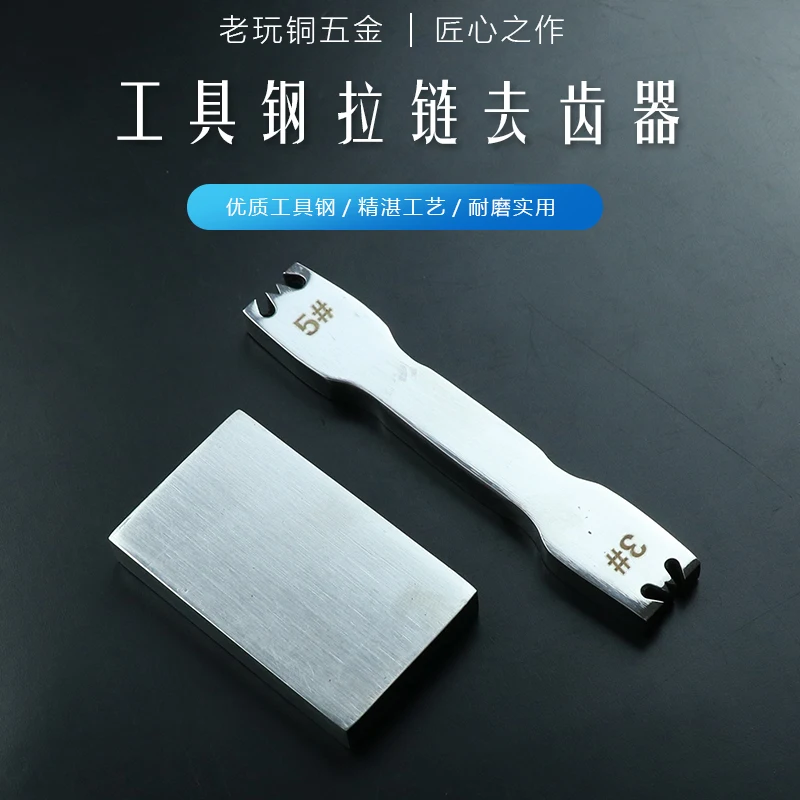Zipper tooth remover DIY handmade leather goods No. 3 and No. 5 cloth strip zipper tooth remover cutter tool steel