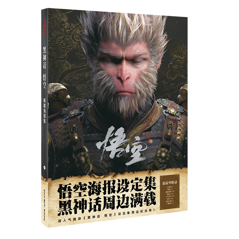 Black Myth: Wukong コンセプトアート集 Cartoon Game Black Myth: Wukong Art Book Gift Box Poster Picture