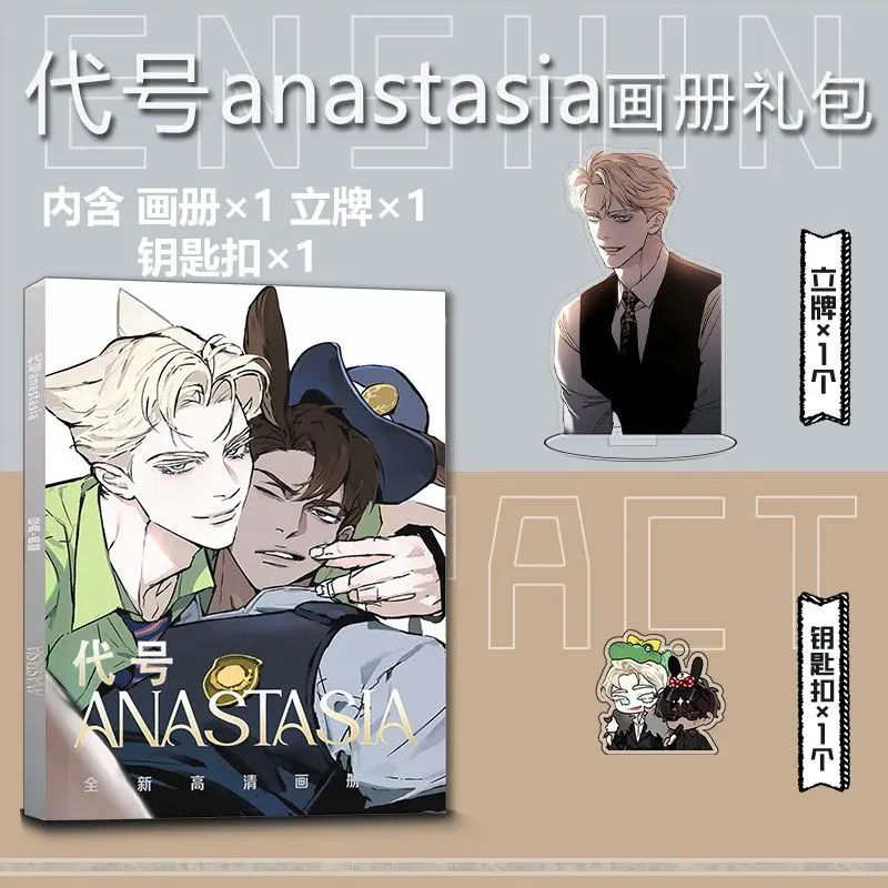 Code Name Anastasia Manhwa Bl Album Photo Book Poster Pin Badges Acrylic Stand Photocards Stickers Keychain Photobook Set