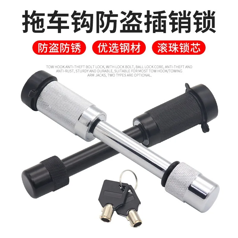 Car trailer hook latch lock Trailer lock Anti-theft latch lock Extended trailer bar RV modification accessories