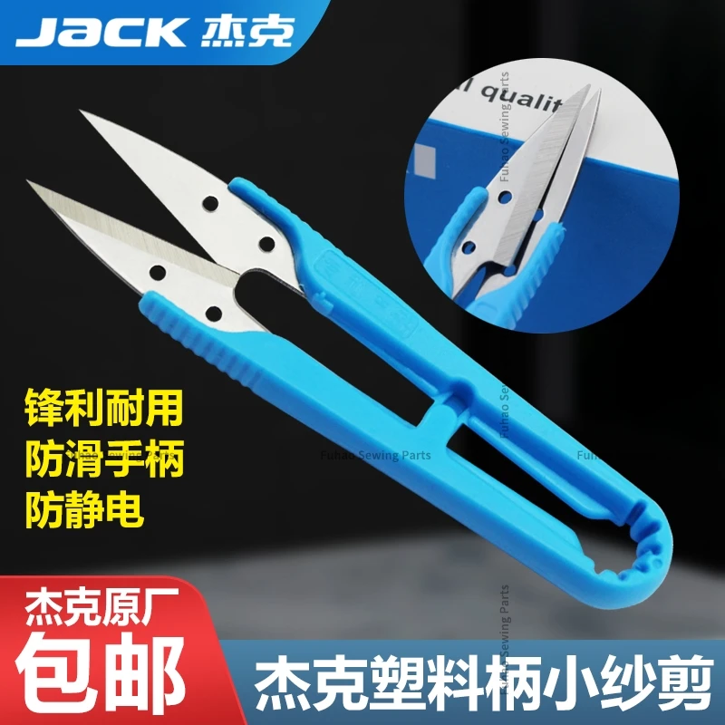 12PCS Jack Original U-Shaped Plastic Handle Scissors Small Cutter Cross Stitch Handmade DIY Clothing Thread Trimmer 12cm Clipper